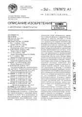 Устройство для транспортировки и разогрева вязких продуктов (патент 1787872)