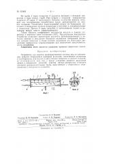Патент ссср  155456 (патент 155456)