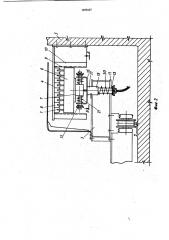 Устройство для токоподвода к подъемно-транспортному средству (патент 1055667)