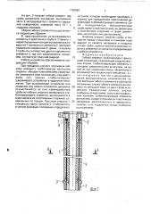 Гибкий элемент трубопровода с фиксацией положения (патент 1765598)