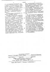Регенеративный теплообменник (патент 1183820)