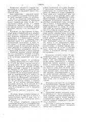 Устройство для приготовления и порционной выдачи газированной воды (патент 1395273)