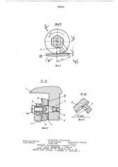 Режущий инструмент (патент 804237)