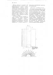 Бумажный фильтрующий элемент для очистки смазочного масла и дизельных топлив (патент 100929)
