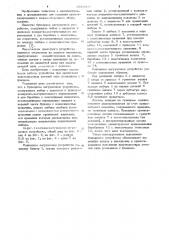 Бункерное загрузочное устройство (патент 1046069)