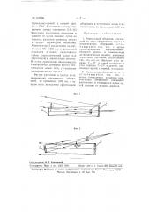 Зеркальный объектив (патент 107668)