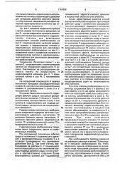 Соединение типа вал-втулка и способ его гидропрессовой разблокировки (патент 1754399)