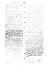 Пульсационный экстрактор (патент 1099975)