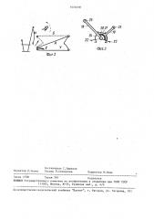 Амортизационное устройство для гимнастов (патент 1574230)