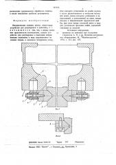 Направляющие станины пресса (патент 715356)