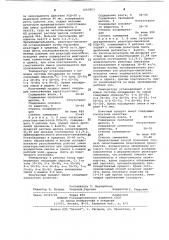 Способ получения карбоксиметилцеллюлозы (патент 1063803)