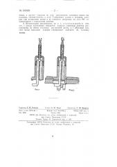 Штепсельный выключатель (патент 135936)