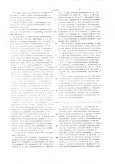 Поршневая машина (патент 1343036)
