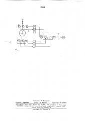 Устройство для защиты электрических аппаратов (патент 174698)