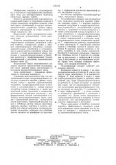 Теплообменный аппарат (патент 1190143)