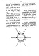 Дренажное устройство подземного водовода (патент 859541)