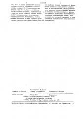 Преобразователь свч (патент 1288918)