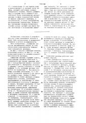 Сушильный цилиндр (патент 1567708)