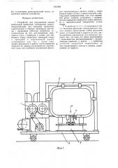 Устройство для скручивания концов обвязочной проволоки (патент 1551594)