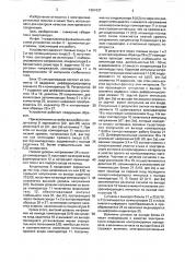 Устройство для контроля качества электрического соединения электропроводящих материалов (патент 1661637)