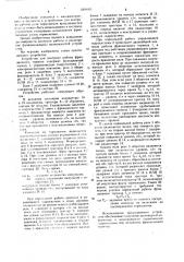Устройство для контроля работы фрикционного тормоза (патент 1260583)