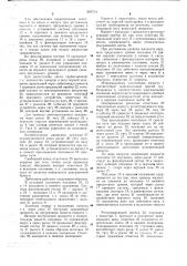 Дебитомер (патент 662704)