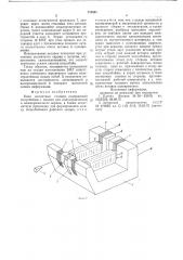 Блок магнитных головок (патент 718851)