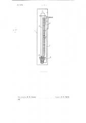 Ртутный контактный термометр (патент 73731)
