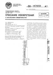 Устройство для подвески потайной обсадной колонны (патент 1474253)