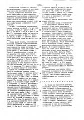 Опока для вакуумной формовки (патент 1423264)