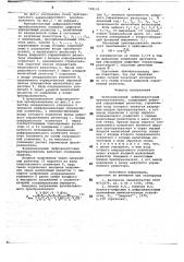 Функциональный цифро-аналоговый преобразователь (патент 728139)