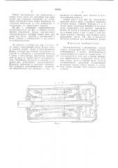 Электродвигатель (патент 562898)