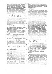 Устройство для передачи и приема информации (патент 1449989)