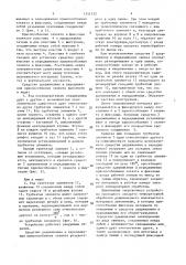 Заправочное устройство проходного аппарата температурной обработки длинномерного волокнистого материала (патент 1551752)