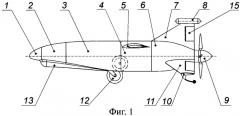 Возвращаемый беспилотный летательный аппарат с трехопорным шасси (патент 2408500)