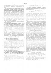 Устройство преобразования угловых величин в код (патент 595756)