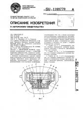 Дисковый тормоз (патент 1168770)