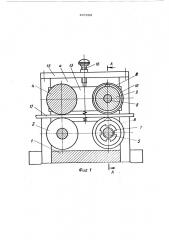 Устройство для подачи заготовок в зону обработки (патент 447203)