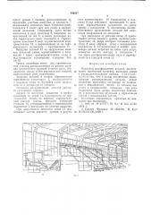 Механизм распределения деталей (патент 546537)
