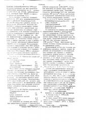 Состав для декоративного тиснения кожи (патент 709682)
