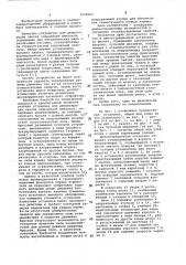 Демонстрационная установка по физике (патент 1034063)