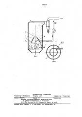 Аппарат для термообработки растворов и суспензий (патент 775571)