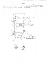 Устройство для измерения движений стопы относительно голени (патент 240912)