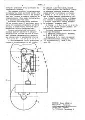 Ленточнопильный станок (патент 609618)