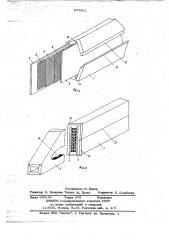 Устройство для улавливания дисперсных частиц из жидкостей (патент 673301)