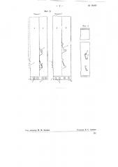 Пила для дерева (патент 75966)