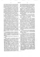 Способ известкования рыбоводных прудов (патент 1687179)