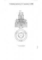 Способ и устройство для насадки коллекторов электрических машин на втулку (патент 28953)