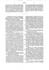 Гидромуфта привода вентилятора (патент 1728510)