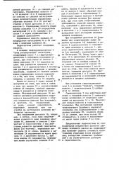 Гидросистема навески трактора (патент 1134125)